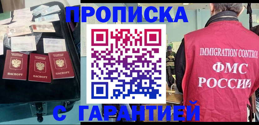 миграционный учет в Воркуте