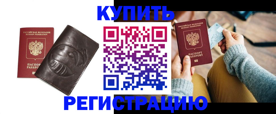временная регистрация госуслуги в Воркуте