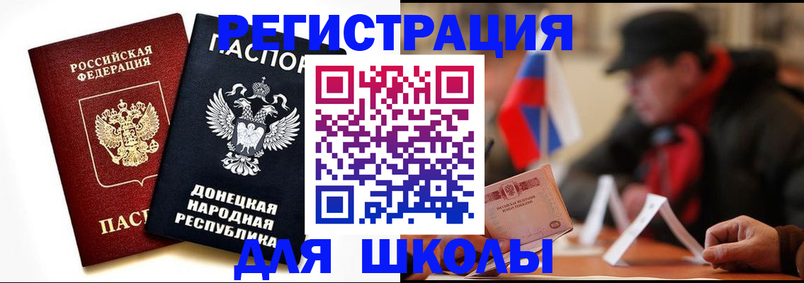 прописка 2025 в Воркуте
